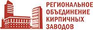 ООО «Региональное объединение кирпичных заводов»