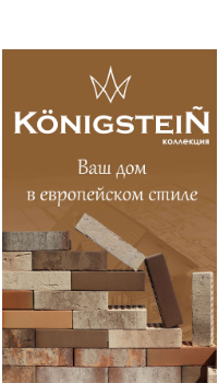 Новинки 2020 года! Коллекция Кёнигштайн